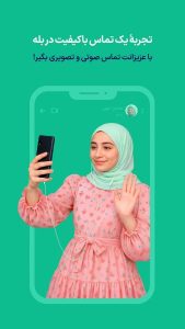 بله قدیمی