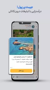 سروش پلاس قدیمی