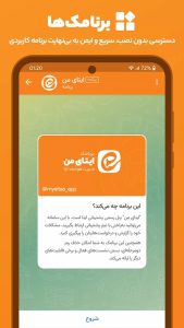 ایتا قدیمی