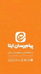 ایتا قدیمی