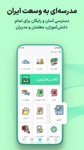 نسخه قدیمی برنامه شاد