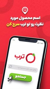 ترب قدیمی
