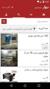 دیوار قدیمی